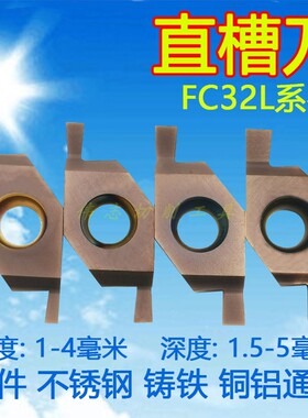 内外端面切槽刀片FC32L平面槽刀FC32R1 1.5 2 2.5 3 4钢件不锈钢