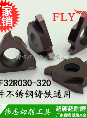卡簧槽刀片立装浅槽刀TGF32R225-320钢件不锈钢铸铁0.3-3.2毫米宽