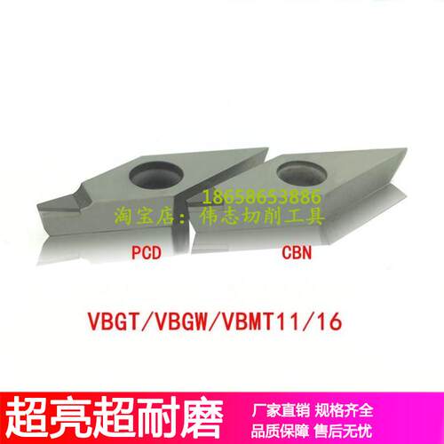 VBGT160402厂家直销PCD金刚石CBN氮化硼车刀片VBGW160402
