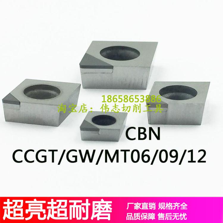 CCGT09T304/02/08PCD金刚石CBN氮化硼车刀片CCGW09T3*/CCMT09T304