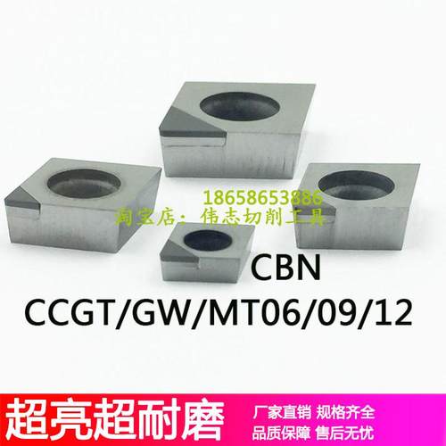 CCGT09T304/02/08PCD金刚石CBN氮化硼车刀片CCGW09T3*/CCMT09T304