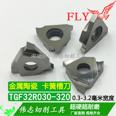 高光耐磨切削锋利卡簧槽刀片