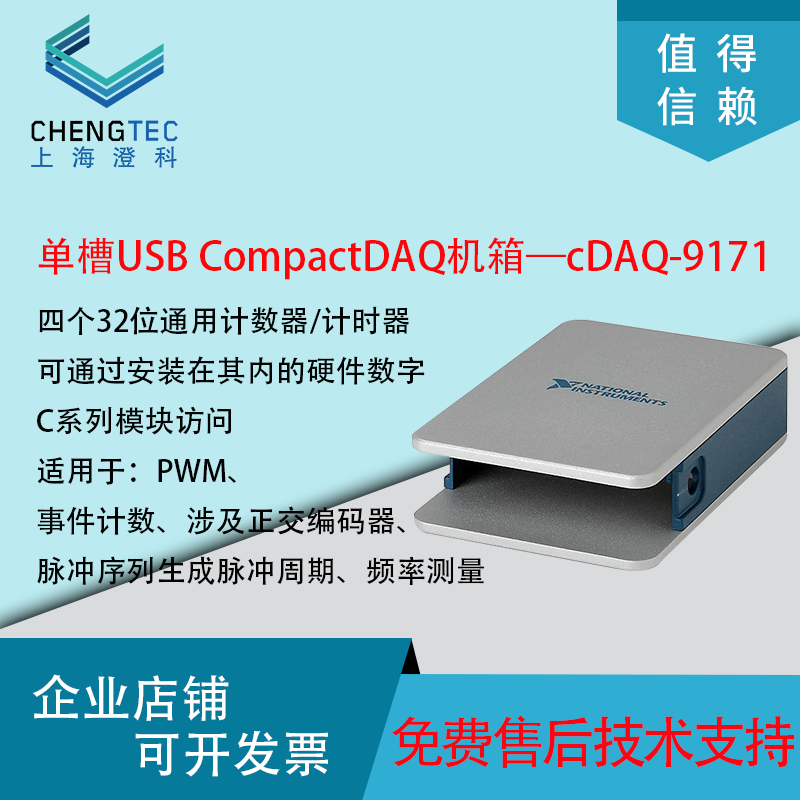 cDAQ-9171卡槽机箱美国NI单槽usb