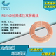1.5 镀银同轴电缆50欧 耐磨耐高温 射频柔性双屏蔽线 RG316D