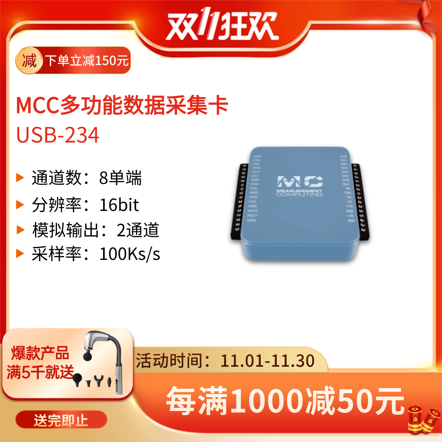 NI6003平替数采卡100kHz16位