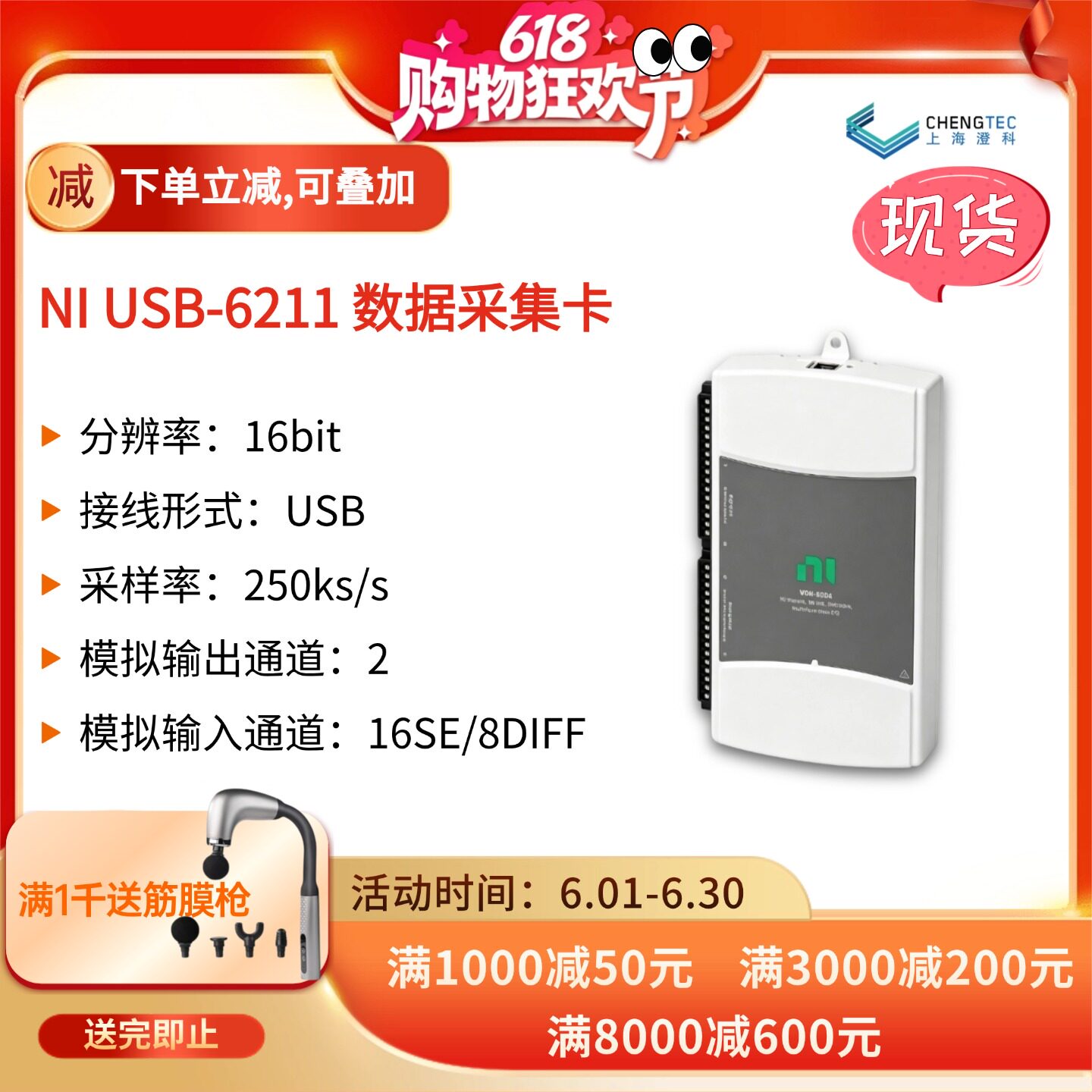 美国NI USB-6211多功能数据采集卡16位 250 kS/sDAQ