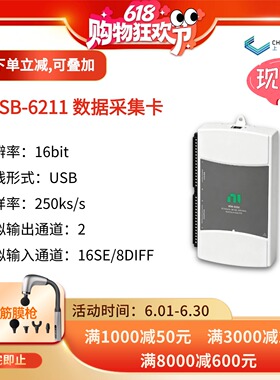 美国NI USB-6211多功能数据采集卡16位 250 kS/sDAQ