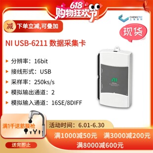 美国NI USB-6211多功能数据采集卡16位 250 kS/sDAQ