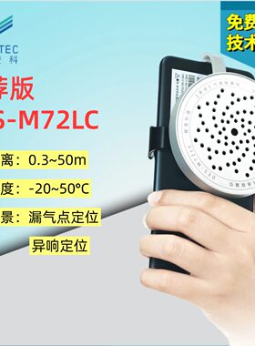 手机声像仪超声波声学成像仪