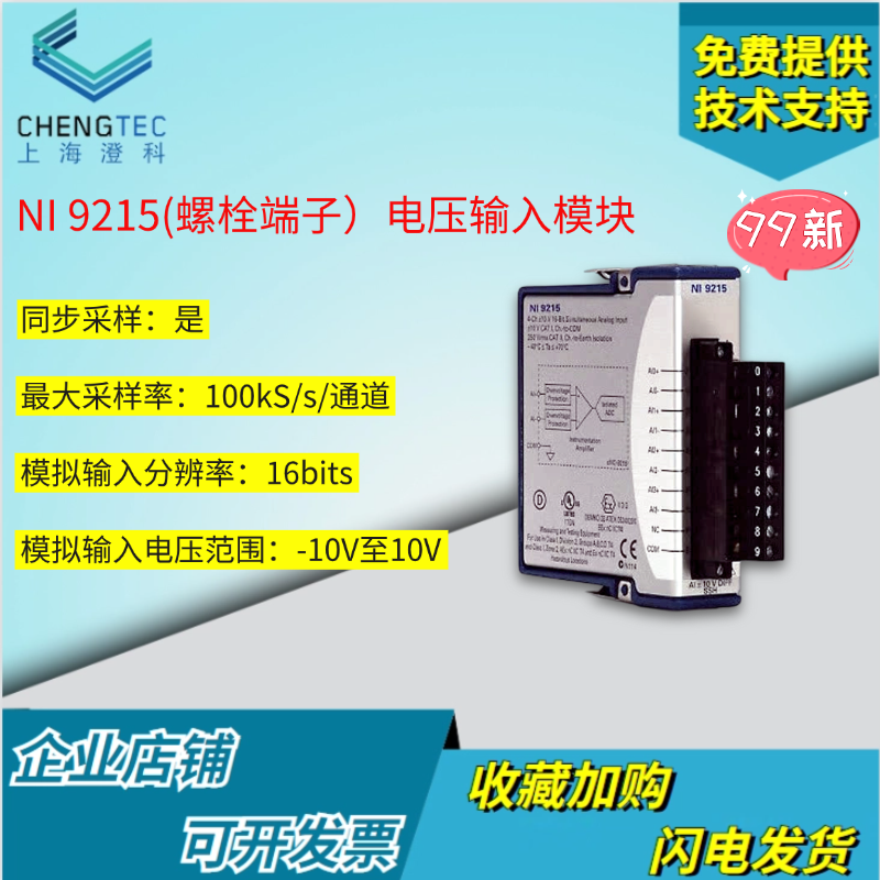 美国NI9215现货螺栓端子二手采集