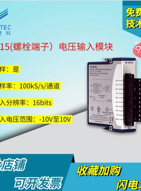 美国NI 9215数据采集卡二手99成新螺栓端子4通道100 kS/s/现货