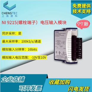 现货 9215数据采集卡二手99成新螺栓端子4通道100 美国NI