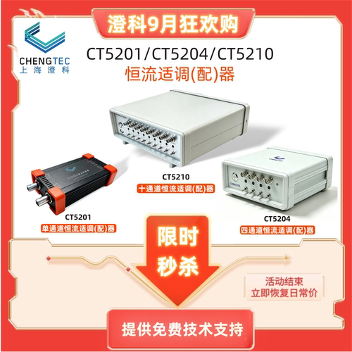 免费技术支持四通道恒流适配调器