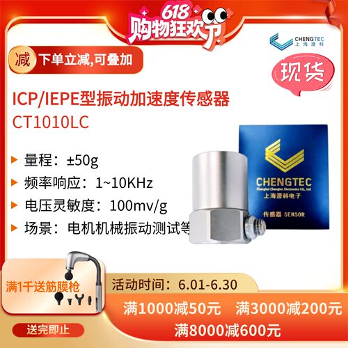 IEPE通用振动加速度传感器侧出口
