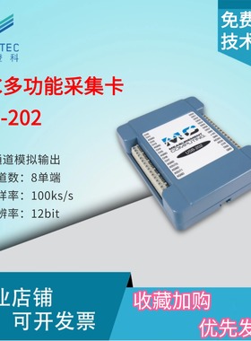 NI/ MCC USB-202多功能采集卡8路AI输入2路AO输出12位100k采样