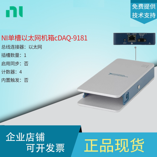 美国cdaq以太网接口机箱全新