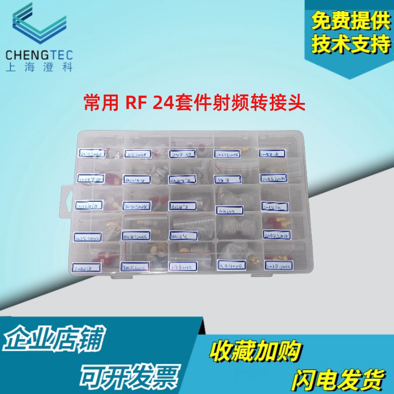 常用 RF 套件射频转接头 SMA SMB BNC N型互转 射频转换头
