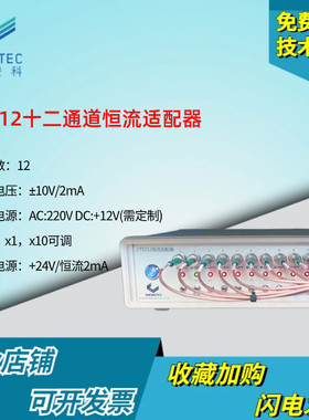澄科CT5216十六通道恒流适调器IEPE加速度传感器供电及放大电适配