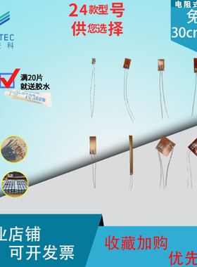 （拍一发10）免焊接箔式应变片花三轴混凝土电阻式传感器全桥