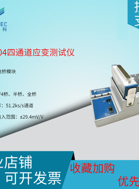 澄科CT9300系列应变测试仪静动态高精度50K同步全桥半桥四分之一
