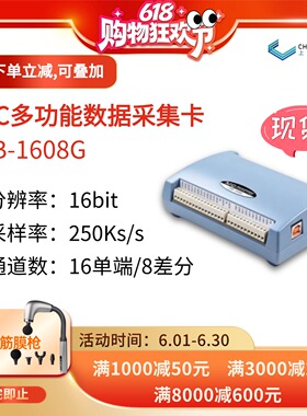 美国NIMCC USB1608G多功能数据采集卡16位单端/8差分250ks/s16bit
