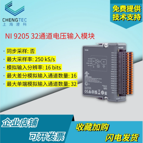 美国NI920532通道电压输入模块