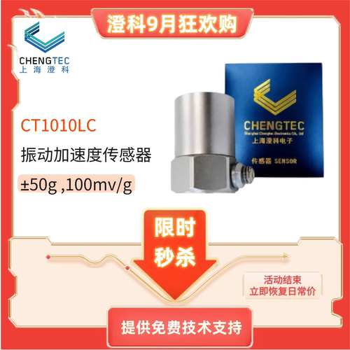 IEPE通用振动加速度传感器侧出口