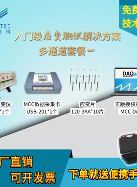 澄科CT5304多四通道动静态应变仪多测量支持全桥半桥应力位移扭矩