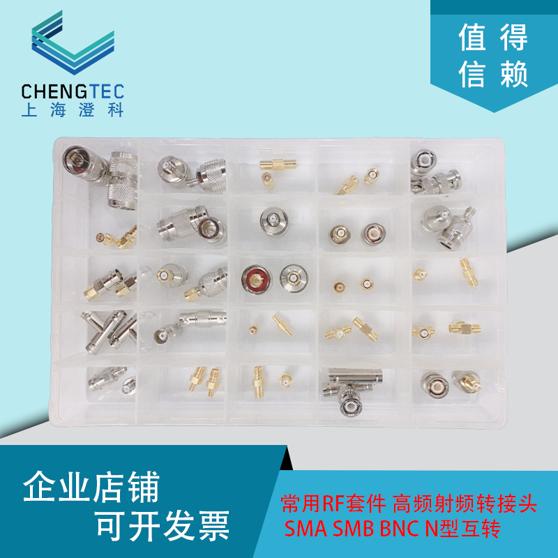 扬州精诚转接头24套件