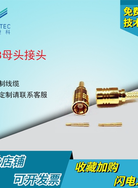 定制扬州精诚射频连接线束电缆 高品质SMB母头 接-1.5线 测试级