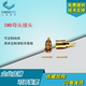 1.5线 接 测试级 高品质SMB母头 定制扬州精诚射频连接线束电缆