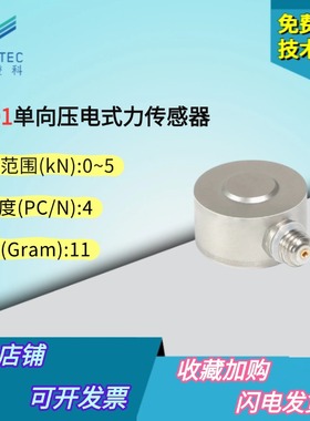 澄科CT301动态力传感器冲击力准静态力测量压电式晶体技术支持
