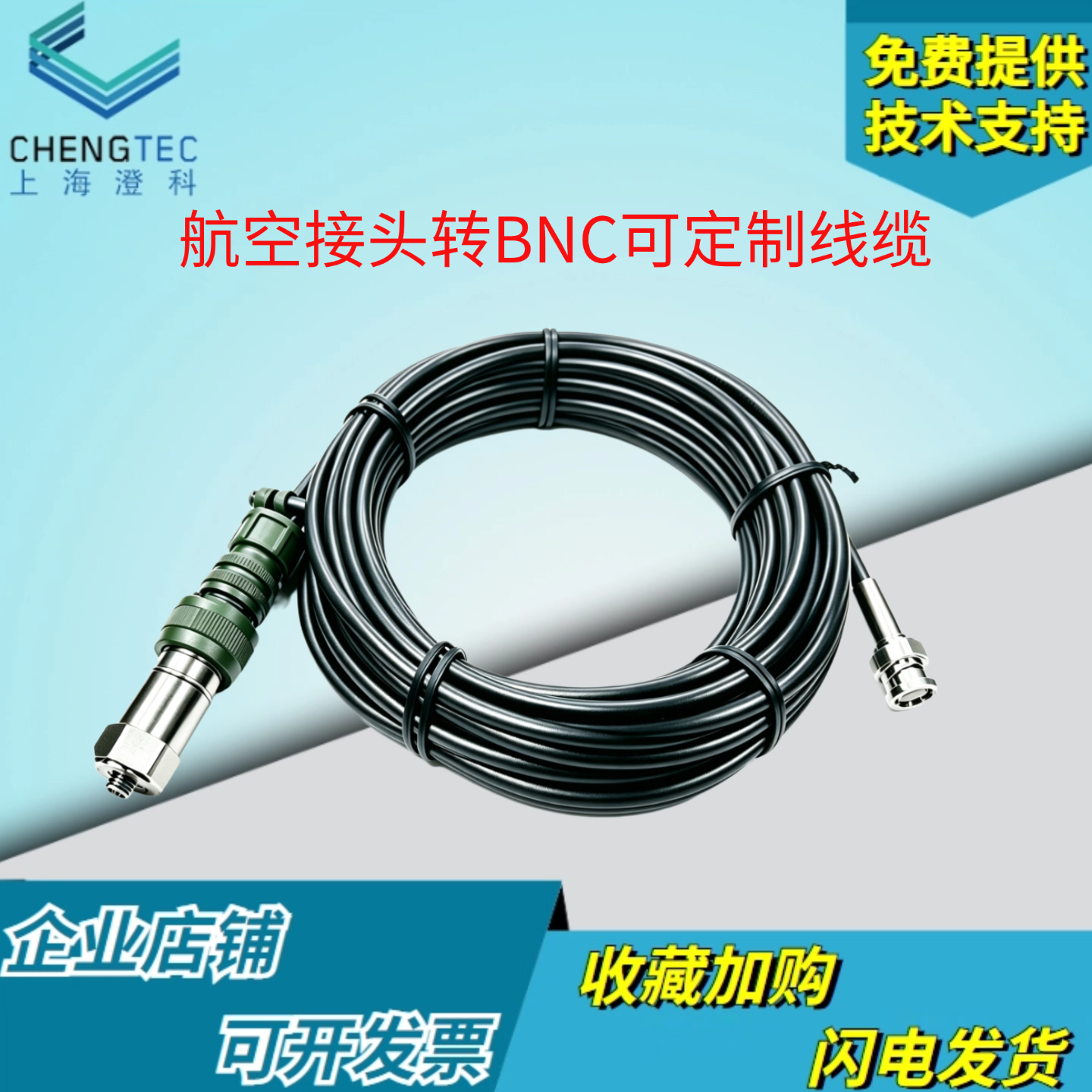 澄科航空接头转BNC订制跳线线束PCB进口加速度传感器专用5015电缆