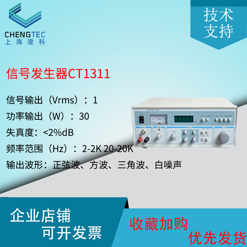 澄科信号放大器CT1311电动式模态激振器小型振动台震动源振幅频率