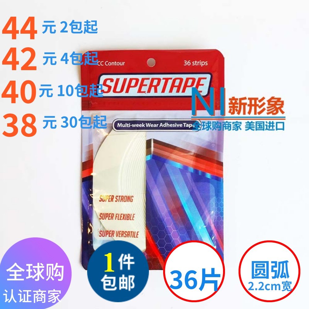 【新形象】发块补发织发假发双面胶片胶带美国进口Supertape 36片