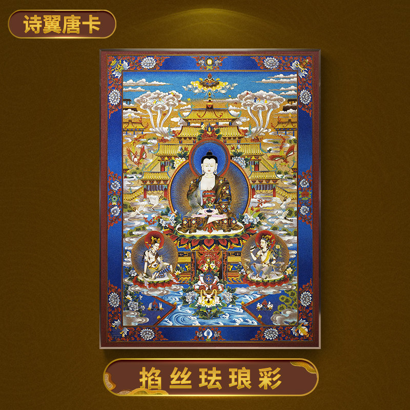 掐丝珐琅彩纯手工玄关唐卡西藏阿弥陀佛圣境收藏挂画大厅装饰画