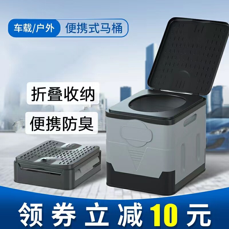 明途车载折叠马桶便携户外储物箱
