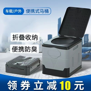 明途车载折叠马桶便携户外储物箱
