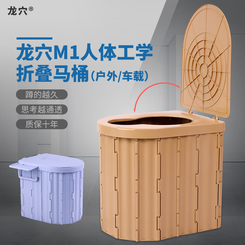 龙穴折叠马桶加大加高