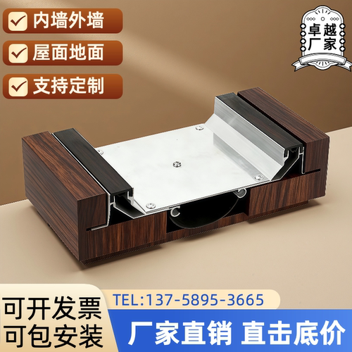 建筑变形缝内外墙伸缩缝屋面楼地面变形缝不锈钢铝合金盖板伸缩缝