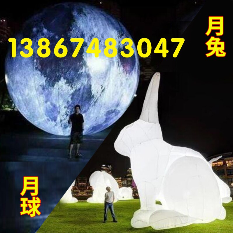 充气月球气模地球充气月兔灯光月亮中秋节日月饼九大星球充气月兔