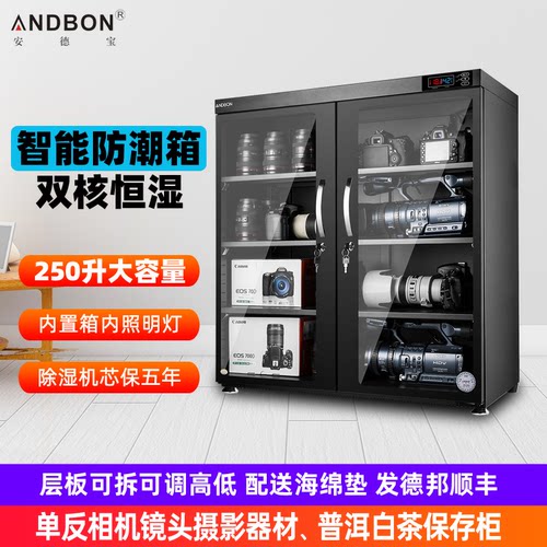 茶叶干燥箱摄像机电子防潮箱邮票