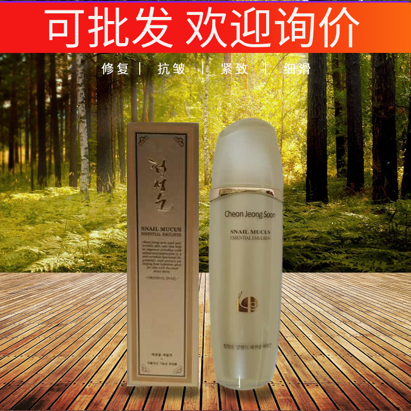 韩国正品清静纯清净纯CHEONG蜗牛修复柔肤乳液抗皱紧致细滑可批