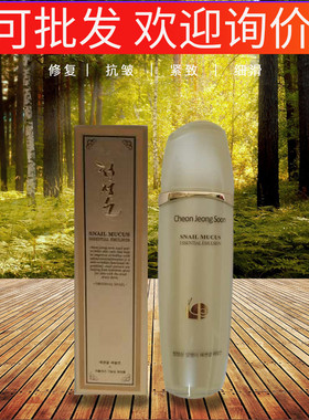 韩国正品清静纯清净纯CHEONG蜗牛修复柔肤乳液抗皱紧致细滑可批