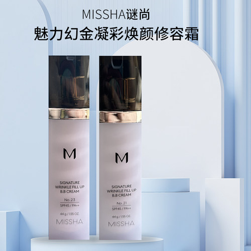 裸妆保湿韩国幻金bb霜谜尚