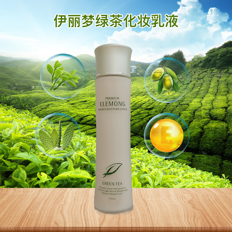 韩国原装美貌爱高迪娜伊丽梦绿茶化妆乳液补水保湿 防敏感可批