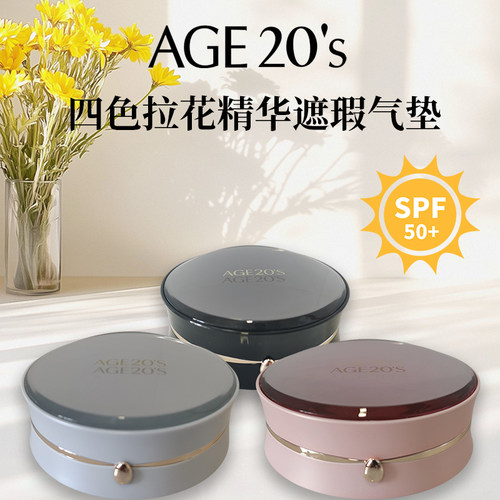 韩国爱敬气垫age20's霜气垫bb霜
