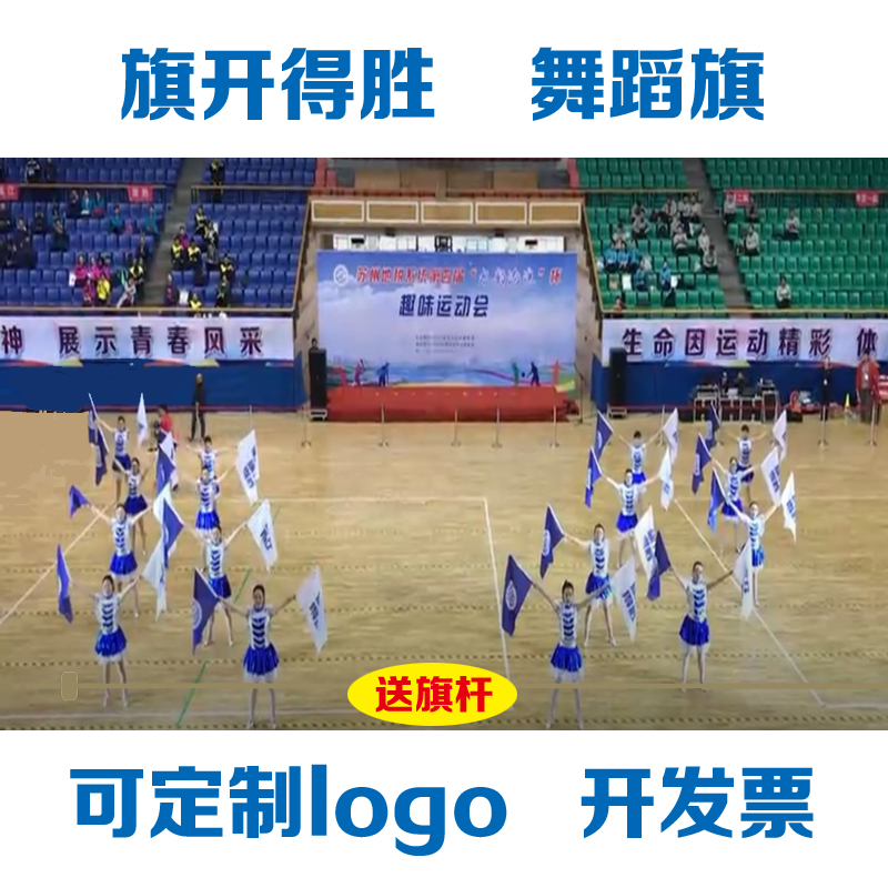 旗开得胜旗水兵舞旗轻