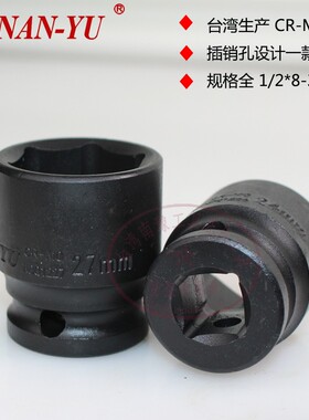 南豫工具进口黑短风炮套头气动六角套筒1/2气动扳手套筒8-36M
