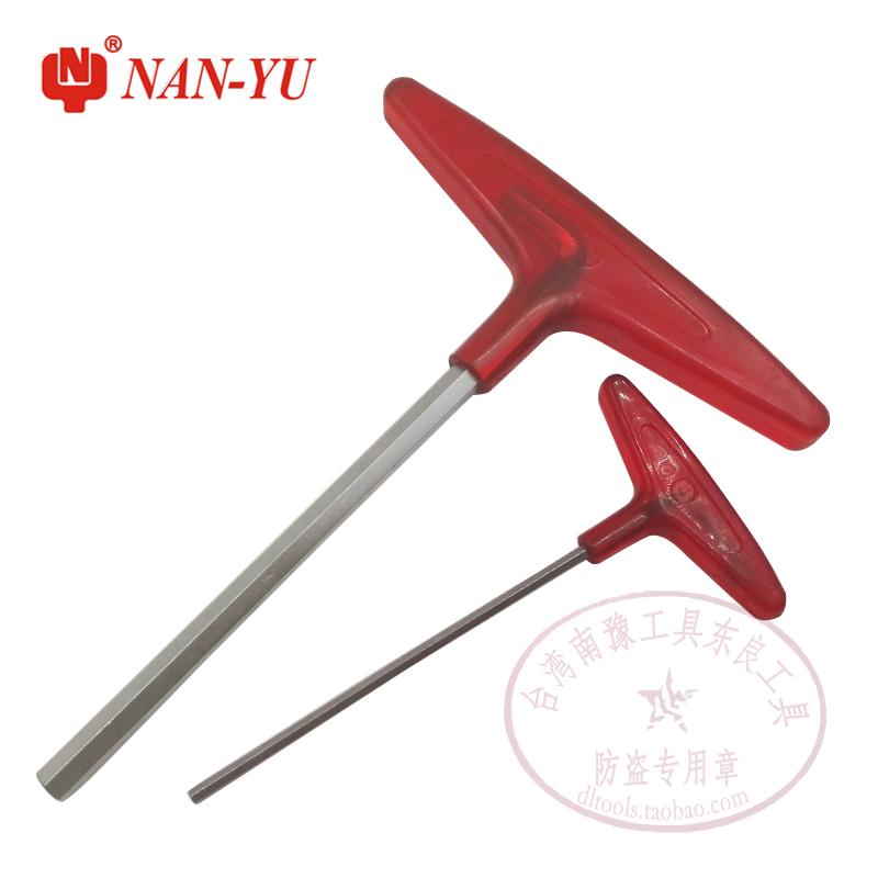 T型内六角扳手南豫丁字杆